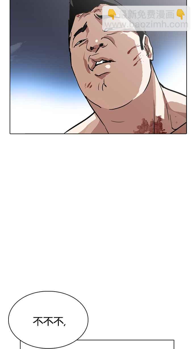 看臉時代 - [第230話]「離家出走」組織 [完](3/3) - 4