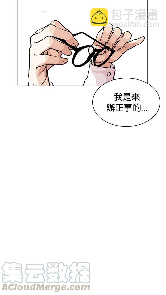 看臉時代 - [第230話]「離家出走」組織 [完](3/3) - 5