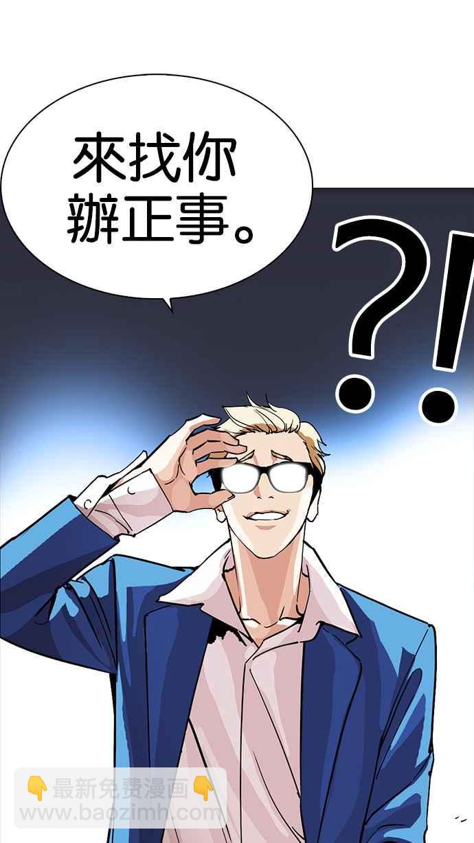 看臉時代 - [第230話]「離家出走」組織 [完](3/3) - 6