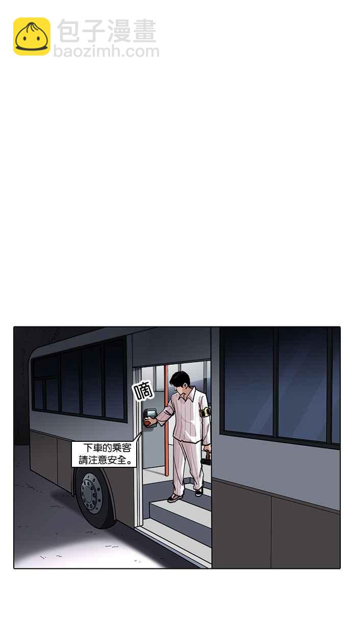 看臉時代 - [第230話]「離家出走」組織 [完](1/3) - 6