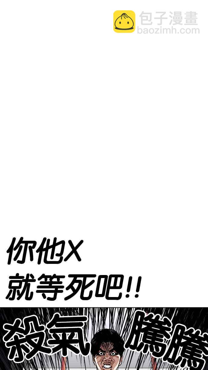 看臉時代 - [第230話]「離家出走」組織 [完](1/3) - 7