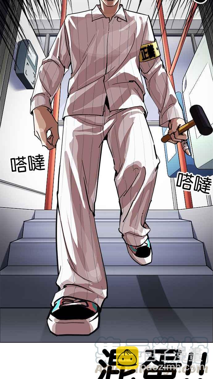 看臉時代 - [第230話]「離家出走」組織 [完](1/3) - 8