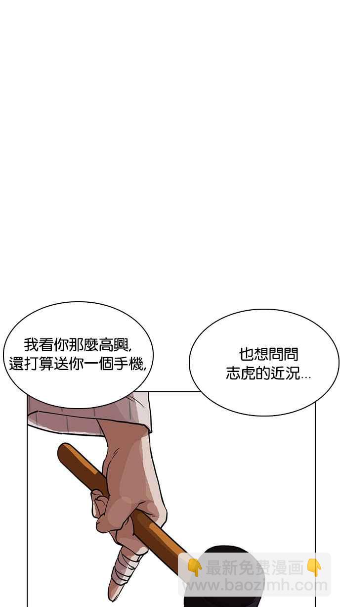 看臉時代 - [第230話]「離家出走」組織 [完](1/3) - 3