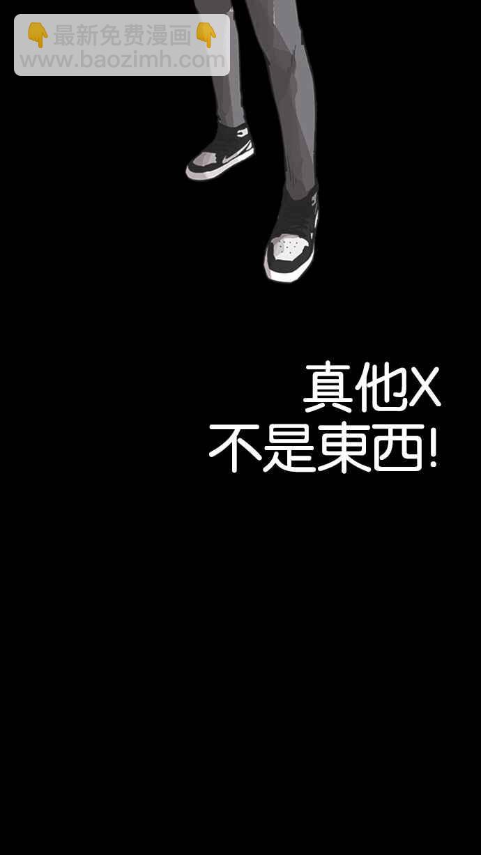 看臉時代 - [第230話]「離家出走」組織 [完](1/3) - 2