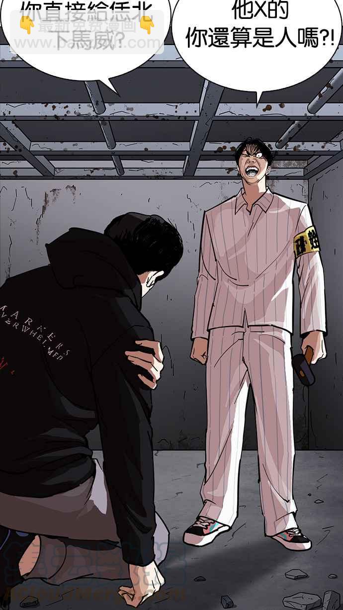 看臉時代 - [第230話]「離家出走」組織 [完](1/3) - 5