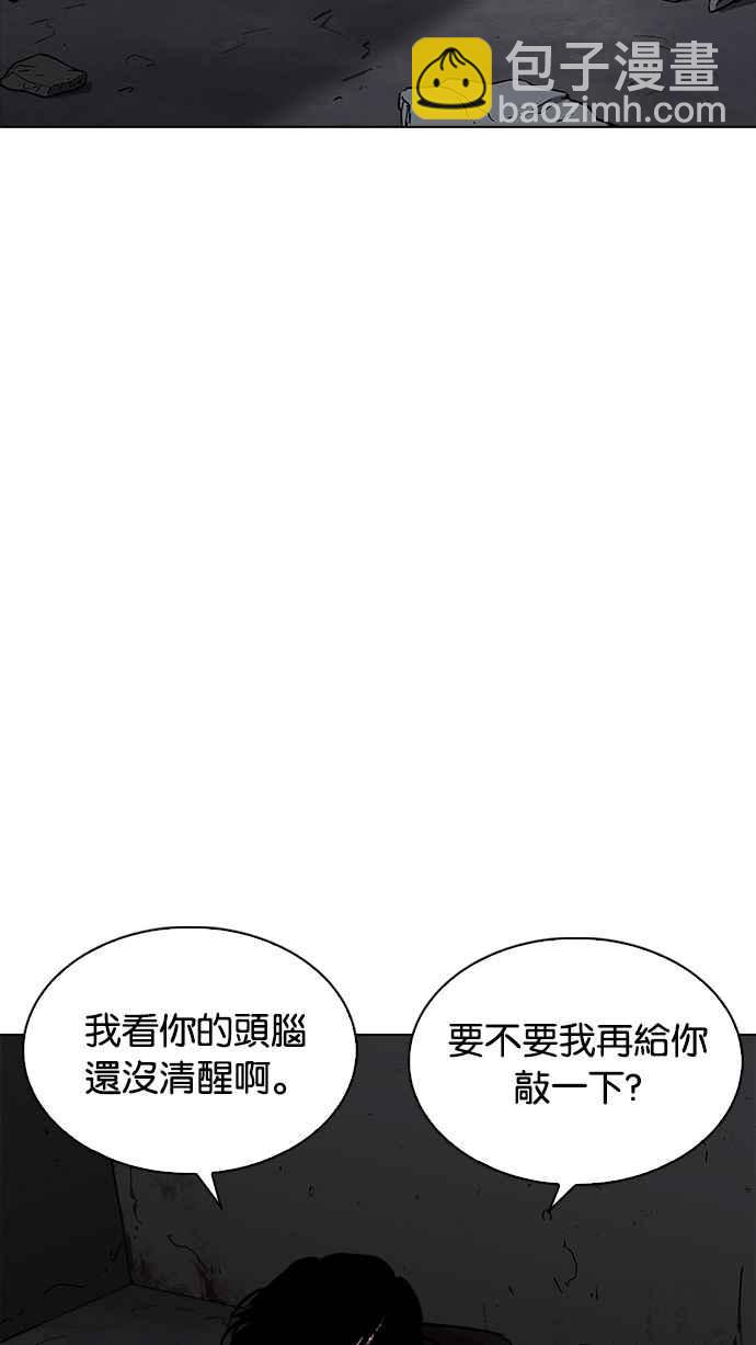 看臉時代 - [第230話]「離家出走」組織 [完](1/3) - 6