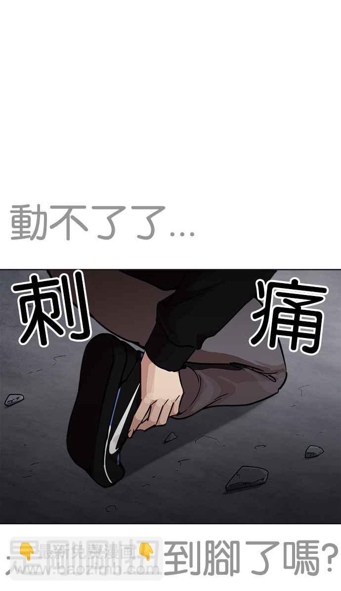 看臉時代 - [第230話]「離家出走」組織 [完](1/3) - 8