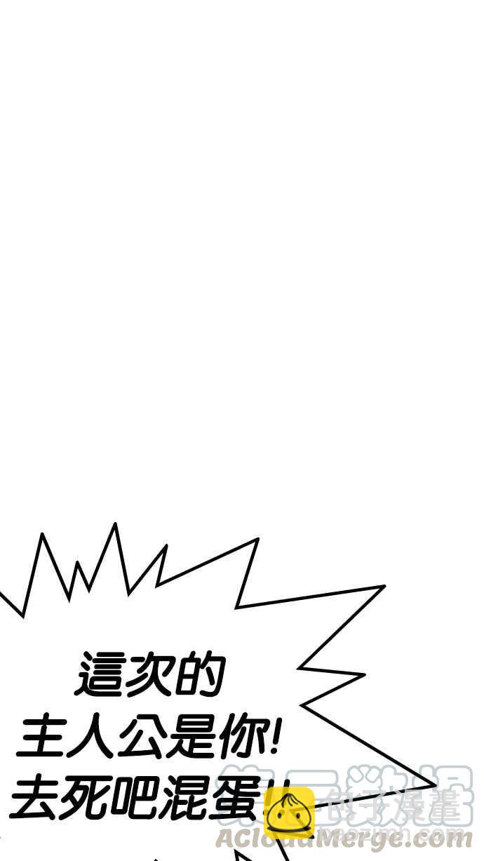 看臉時代 - [第230話]「離家出走」組織 [完](1/3) - 2