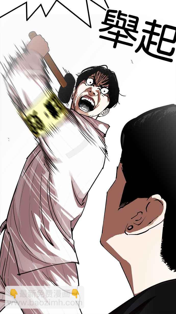 看臉時代 - [第230話]「離家出走」組織 [完](1/3) - 3