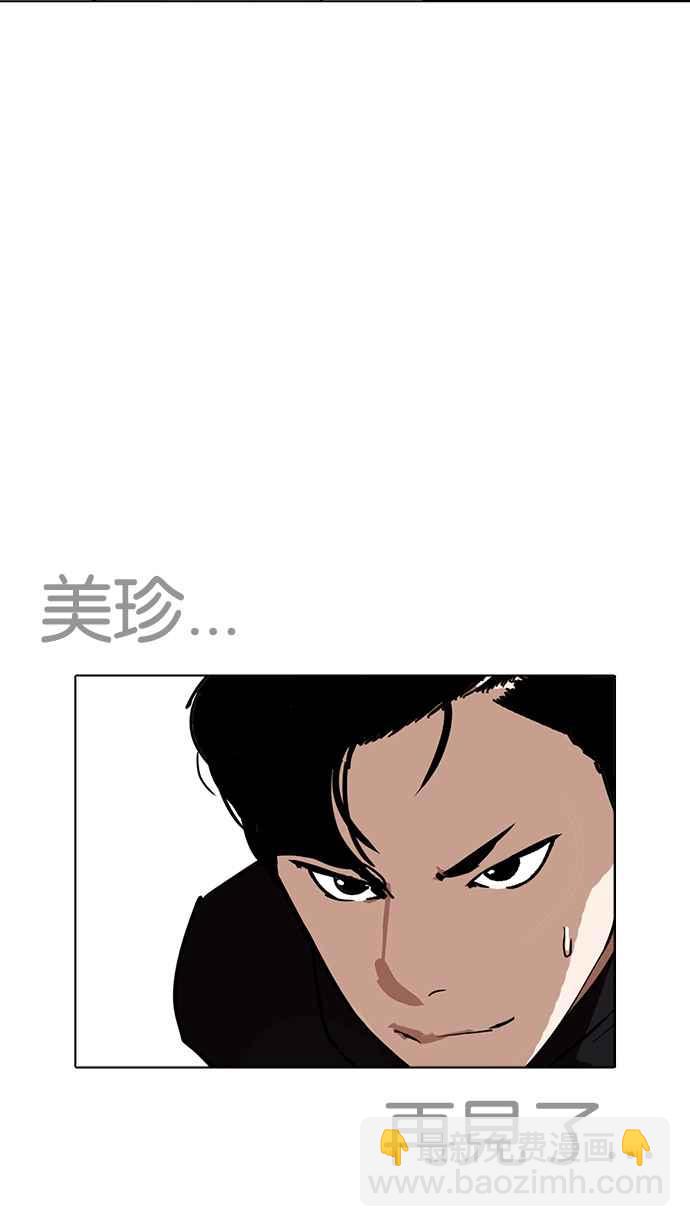 看臉時代 - [第230話]「離家出走」組織 [完](1/3) - 4