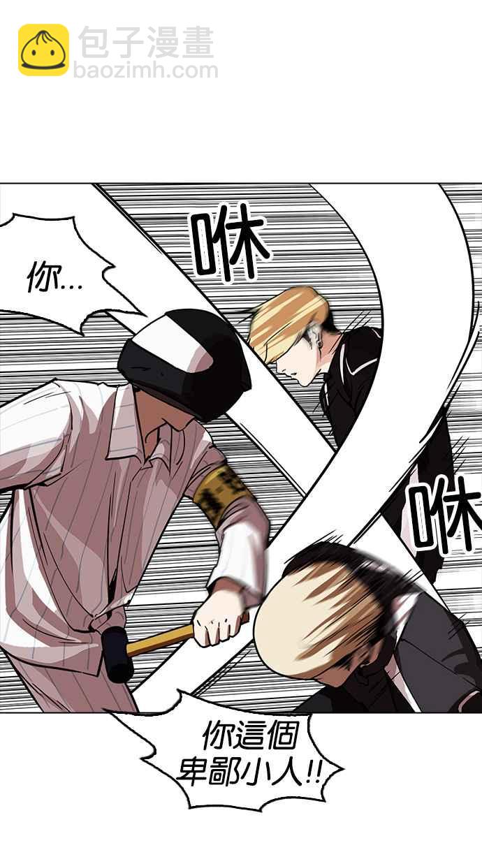 看臉時代 - [第230話]「離家出走」組織 [完](1/3) - 2