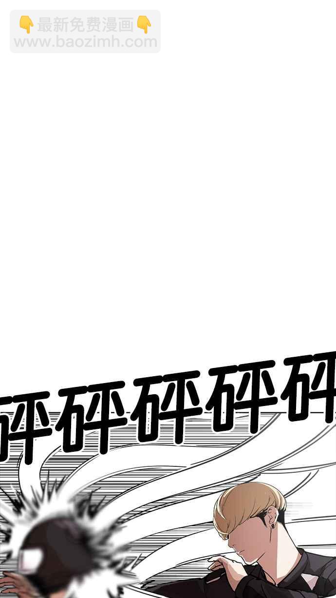 看臉時代 - [第230話]「離家出走」組織 [完](1/3) - 3