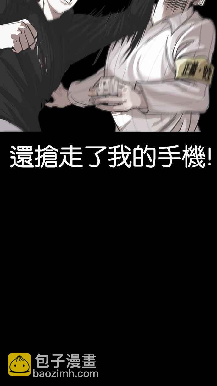 看臉時代 - [第230話]「離家出走」組織 [完](1/3) - 5