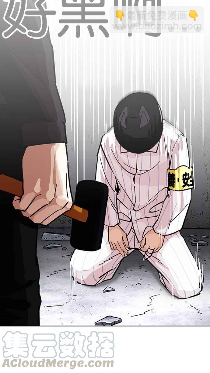 看臉時代 - [第230話]「離家出走」組織 [完](2/3) - 2