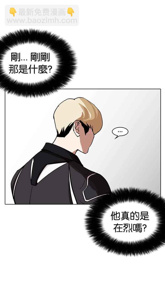 看臉時代 - [第230話]「離家出走」組織 [完](2/3) - 4