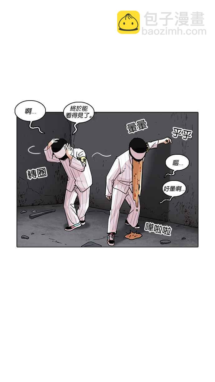 看臉時代 - [第230話]「離家出走」組織 [完](2/3) - 5