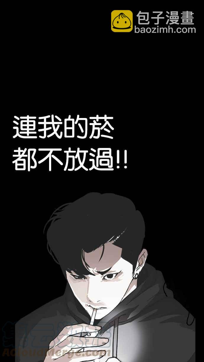 看臉時代 - [第230話]「離家出走」組織 [完](1/3) - 6