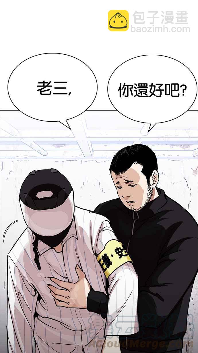 看臉時代 - [第230話]「離家出走」組織 [完](2/3) - 7