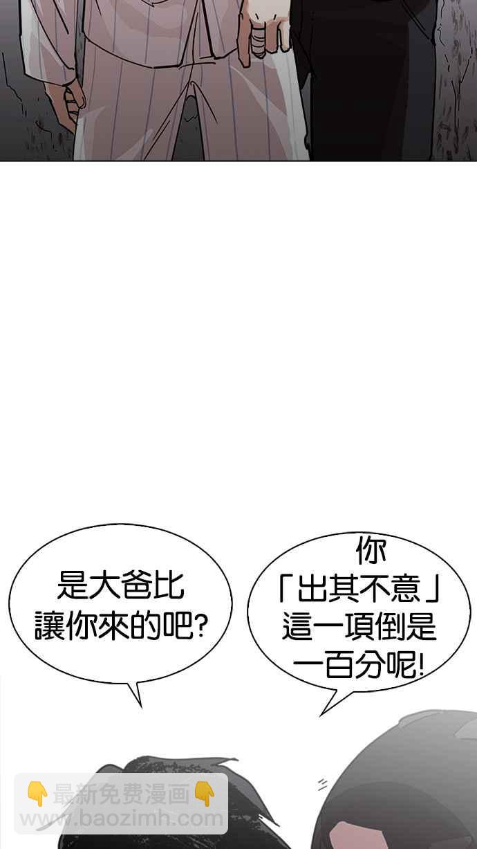 看臉時代 - [第230話]「離家出走」組織 [完](2/3) - 8