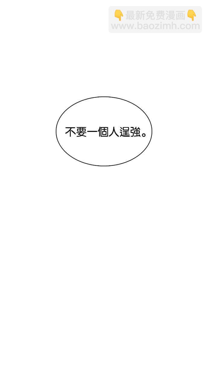 看臉時代 - [第230話]「離家出走」組織 [完](2/3) - 2