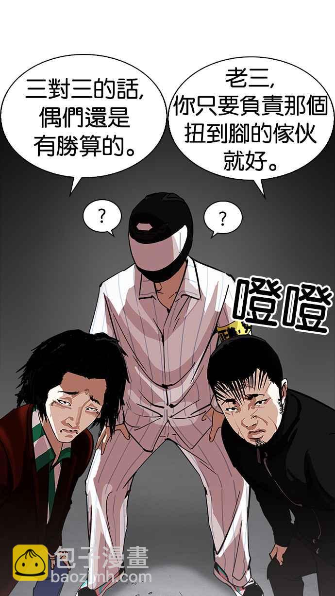 看臉時代 - [第230話]「離家出走」組織 [完](2/3) - 3