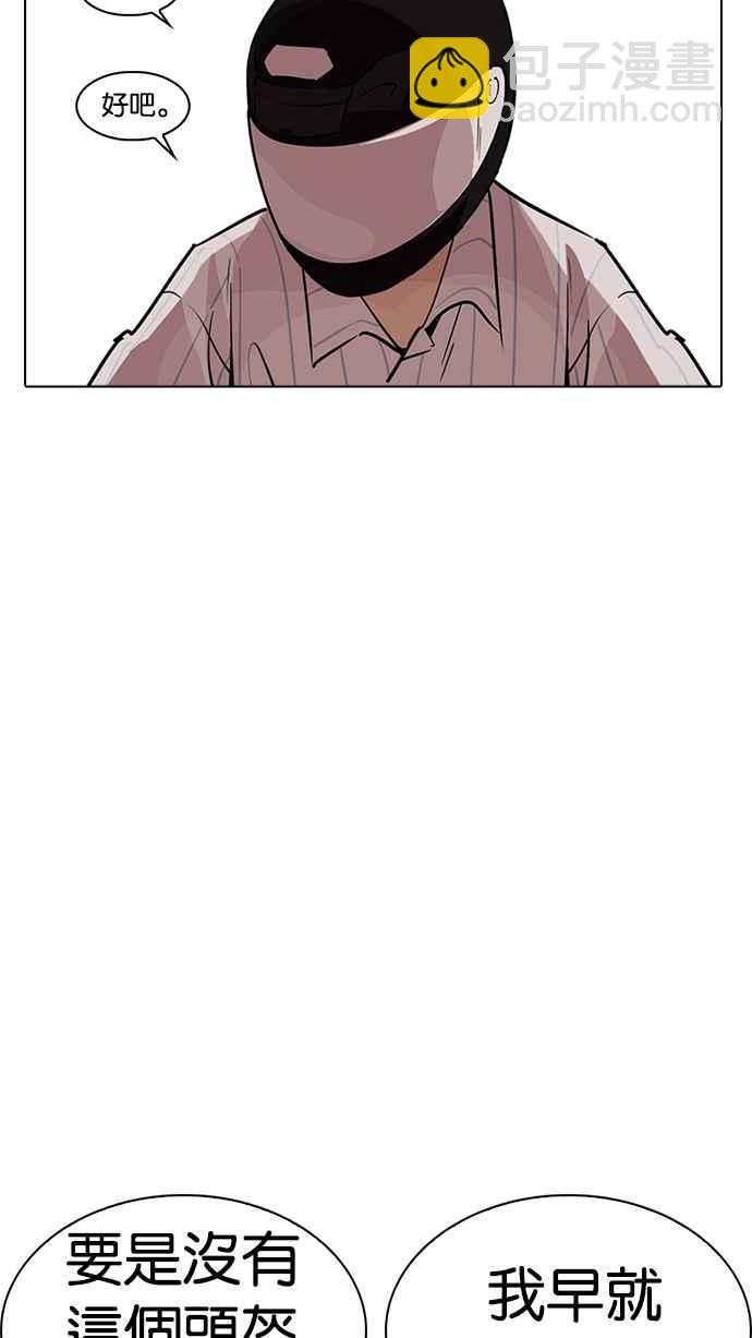 看臉時代 - [第230話]「離家出走」組織 [完](2/3) - 5