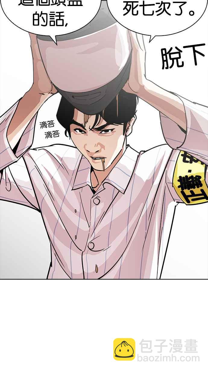 看臉時代 - [第230話]「離家出走」組織 [完](2/3) - 6