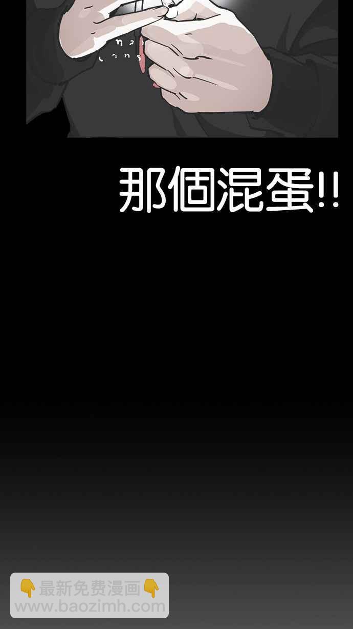 看臉時代 - [第230話]「離家出走」組織 [完](1/3) - 7