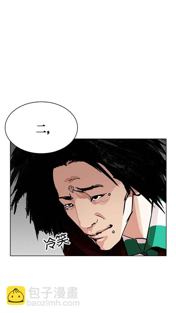 看臉時代 - [第230話]「離家出走」組織 [完](2/3) - 2