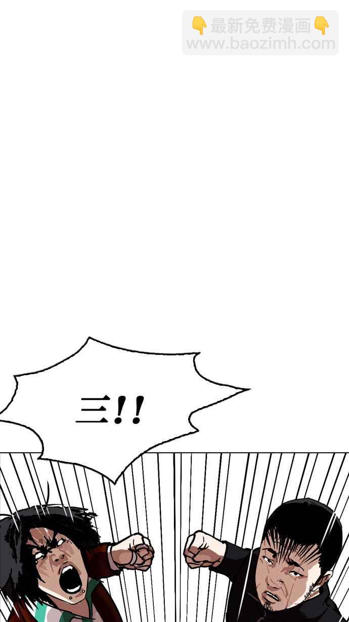 看臉時代 - [第230話]「離家出走」組織 [完](2/3) - 3