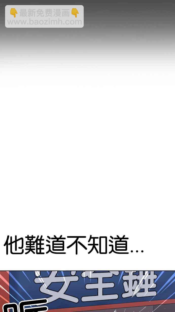 看臉時代 - [第230話]「離家出走」組織 [完](1/3) - 8