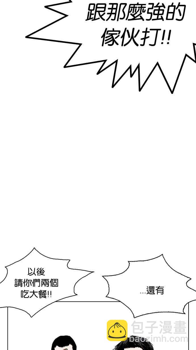 看臉時代 - [第230話]「離家出走」組織 [完](2/3) - 4