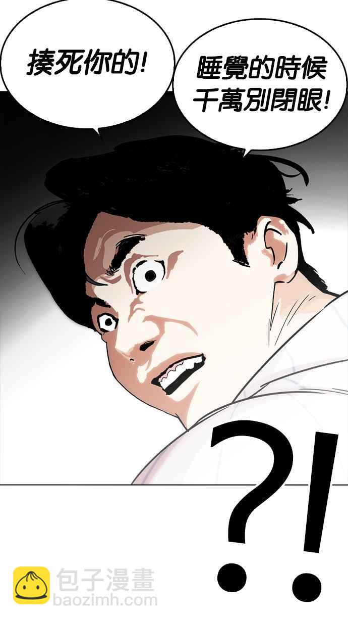 看臉時代 - [第230話]「離家出走」組織 [完](2/3) - 7