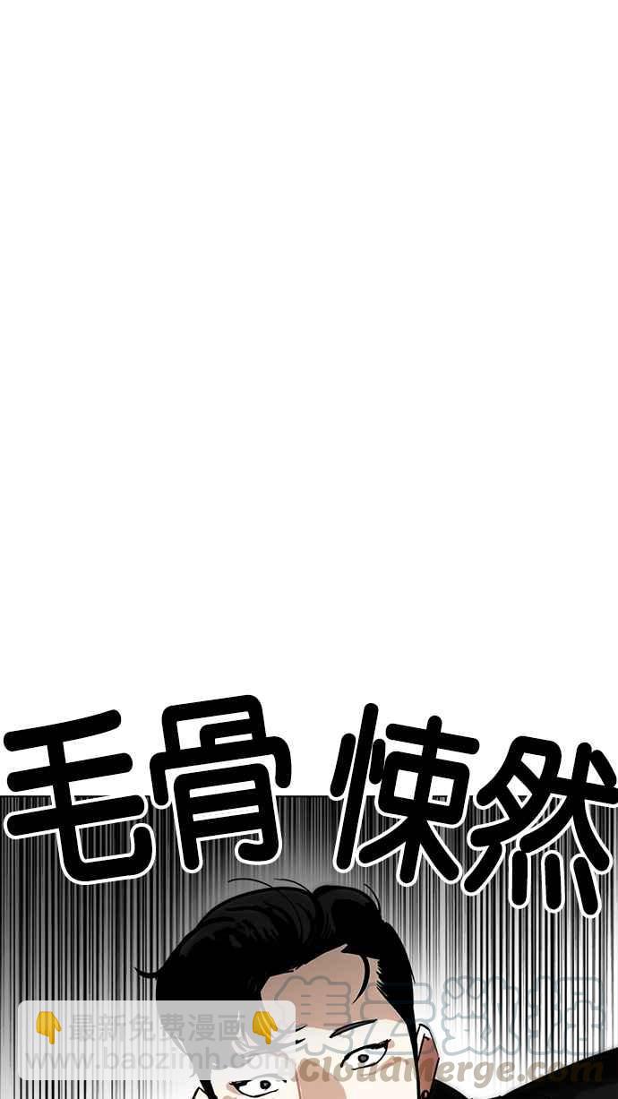 看臉時代 - [第230話]「離家出走」組織 [完](2/3) - 8