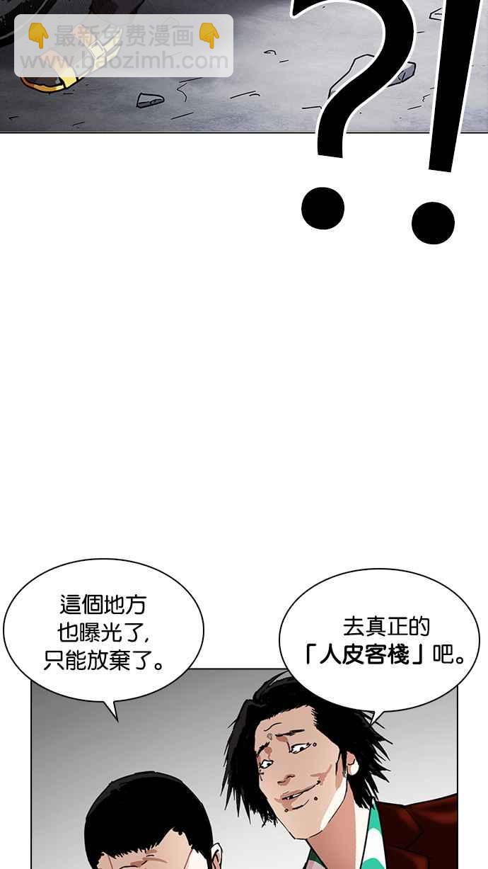 看臉時代 - [第230話]「離家出走」組織 [完](2/3) - 4