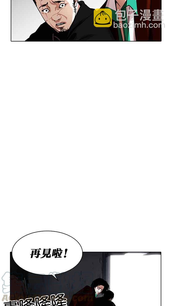 看臉時代 - [第230話]「離家出走」組織 [完](2/3) - 5