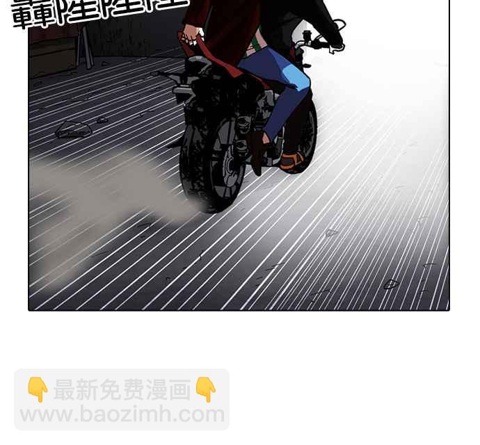 看臉時代 - [第230話]「離家出走」組織 [完](2/3) - 6