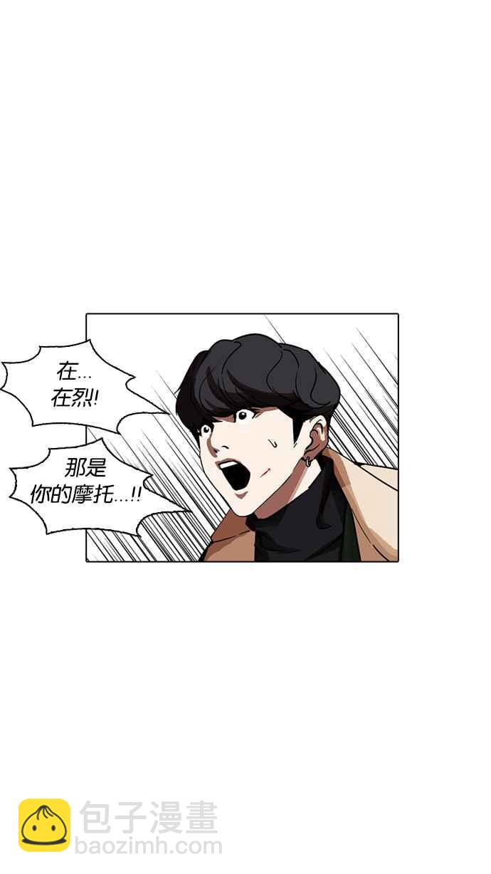 看臉時代 - [第230話]「離家出走」組織 [完](2/3) - 7