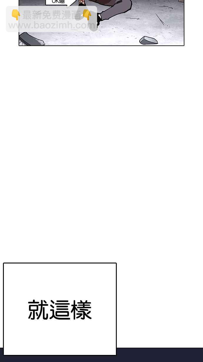 看臉時代 - [第230話]「離家出走」組織 [完](2/3) - 3