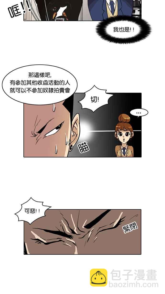 看臉時代 - [第24話] 校慶 (4)(1/2) - 3