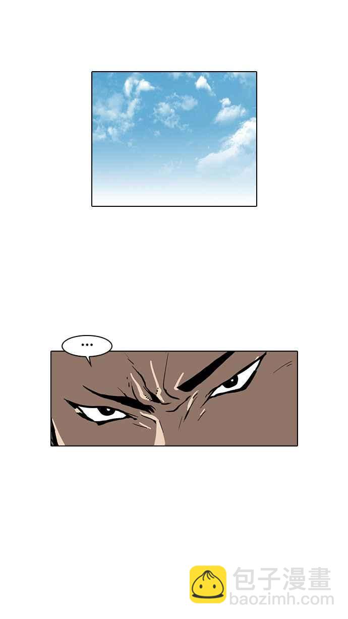 看臉時代 - [第24話] 校慶 (4)(1/2) - 4