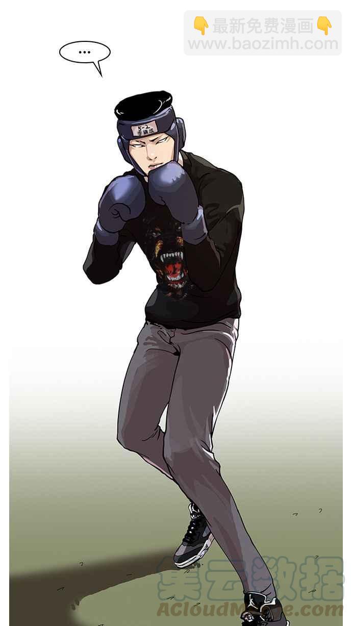 看臉時代 - [第24話] 校慶 (4)(1/2) - 5