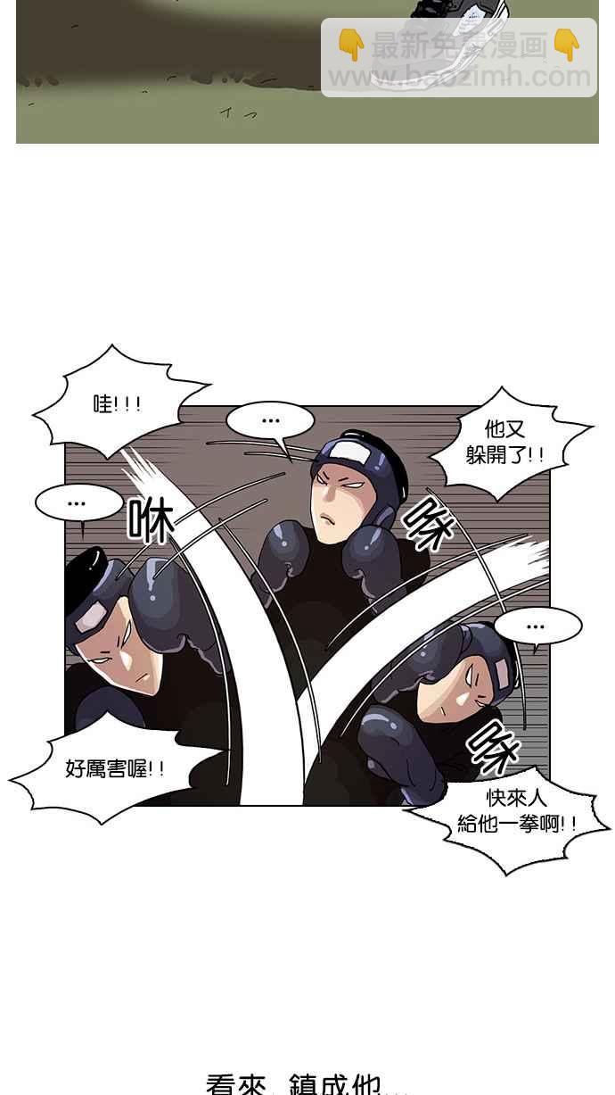 看臉時代 - [第24話] 校慶 (4)(1/2) - 6