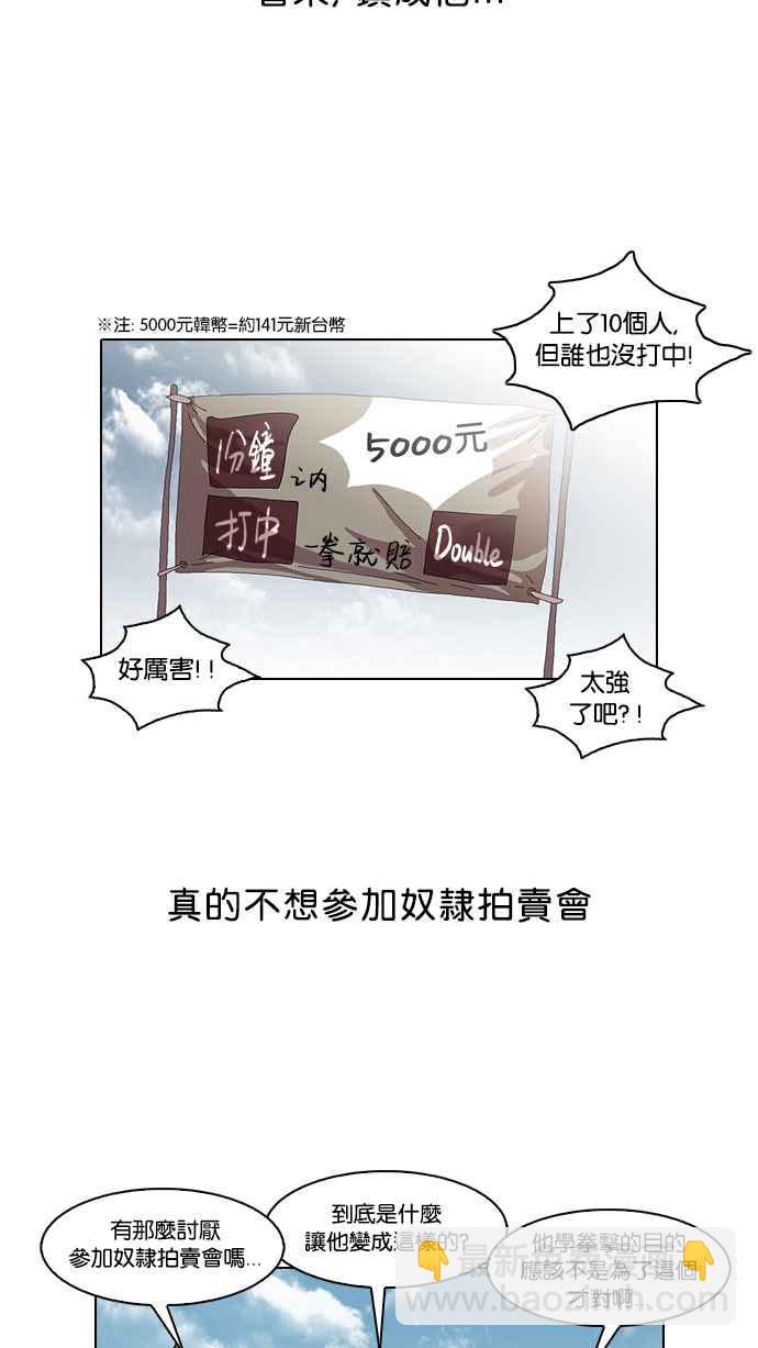 看臉時代 - [第24話] 校慶 (4)(1/2) - 7