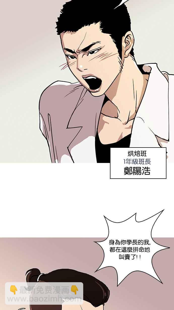 看臉時代 - [第24話] 校慶 (4)(1/2) - 8