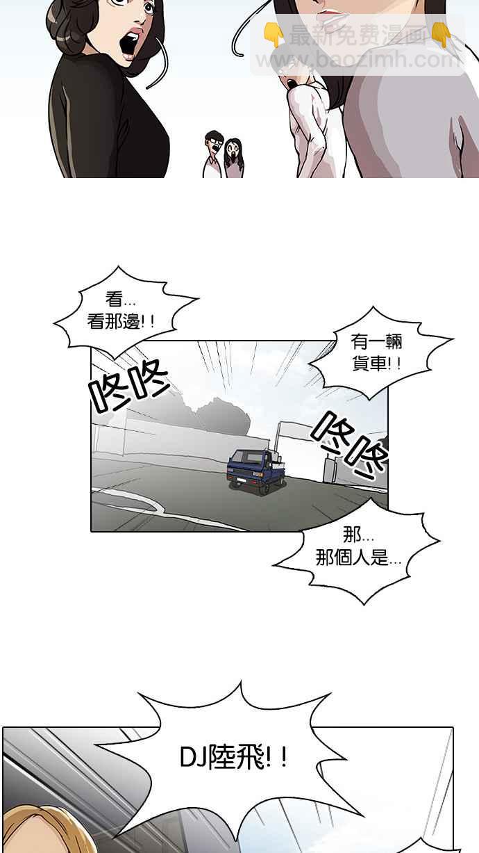 看臉時代 - [第24話] 校慶 (4)(1/2) - 3