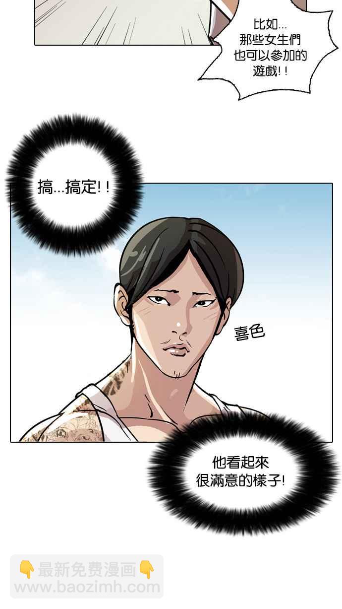 看臉時代 - [第24話] 校慶 (4)(1/2) - 7