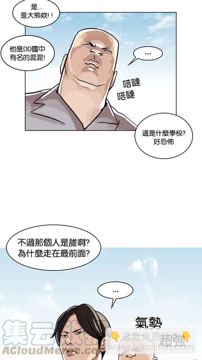 看臉時代 - [第24話] 校慶 (4)(1/2) - 1