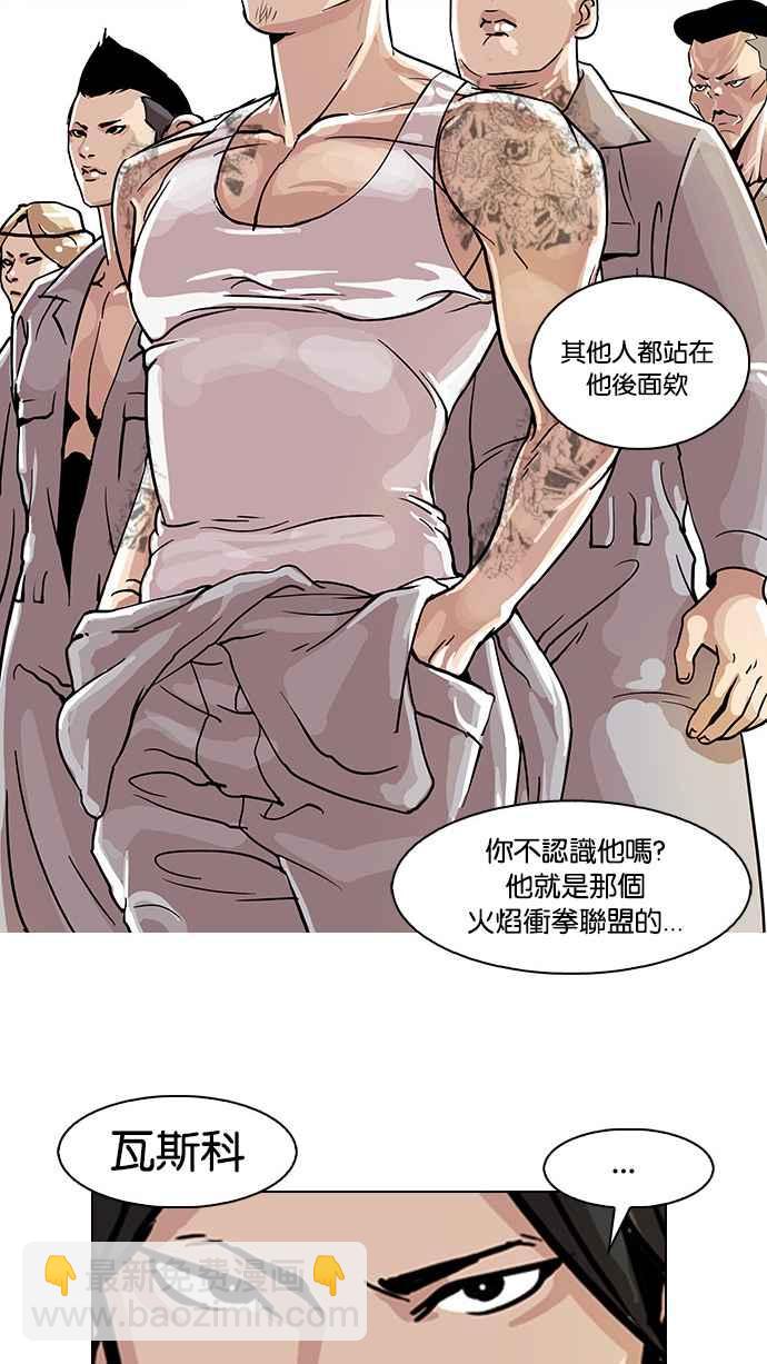 看臉時代 - [第24話] 校慶 (4)(1/2) - 2