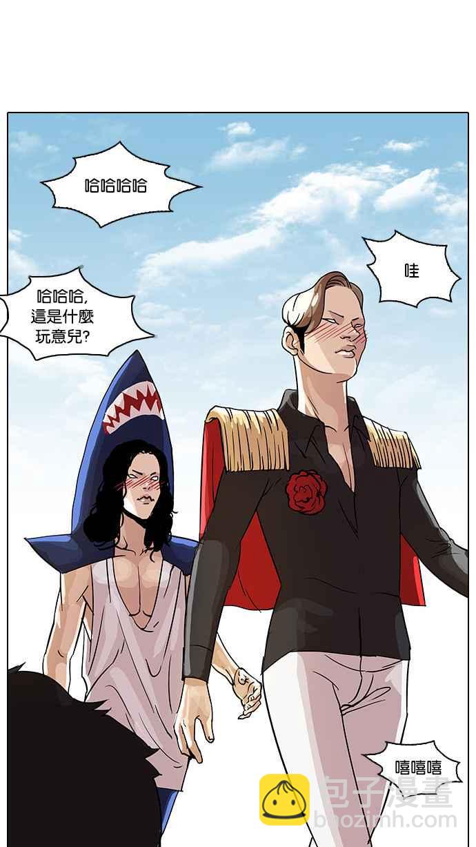 看臉時代 - [第24話] 校慶 (4)(1/2) - 8